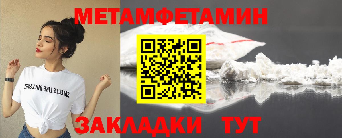 Амфетамин Premium Мурманск