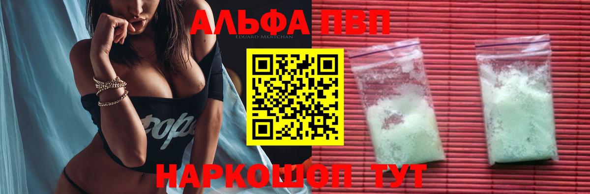 Alpha-PVP крисы CK Мурманск