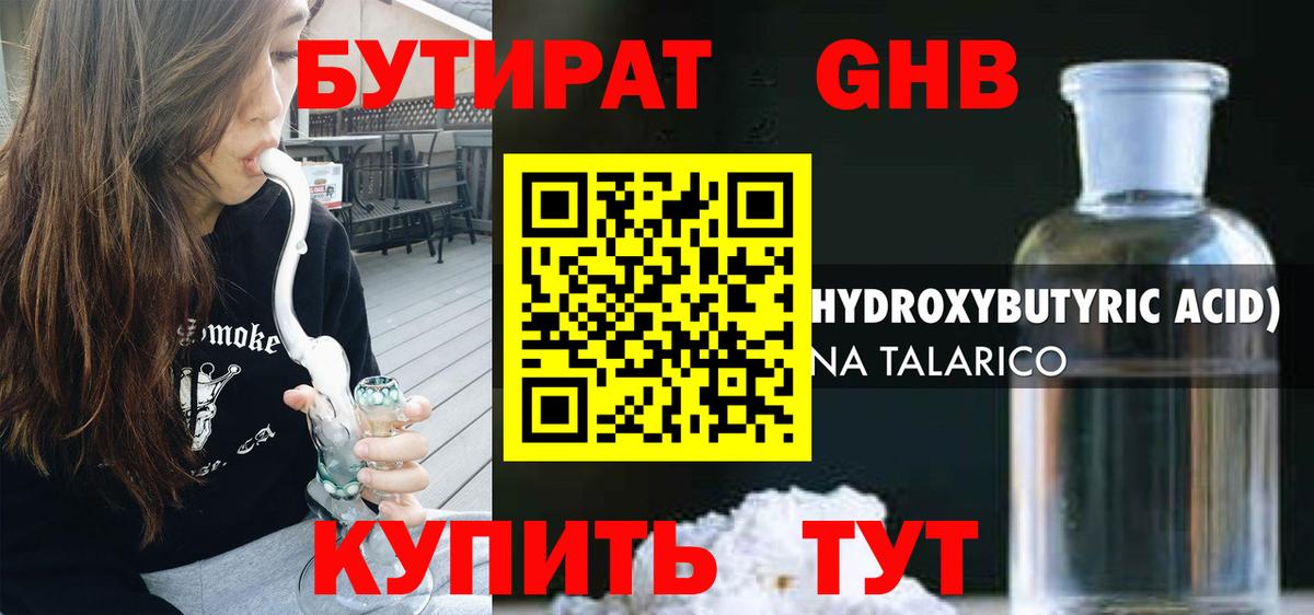 БУТИРАТ бутик  Бутират  Мурманск  Вход с VPN 