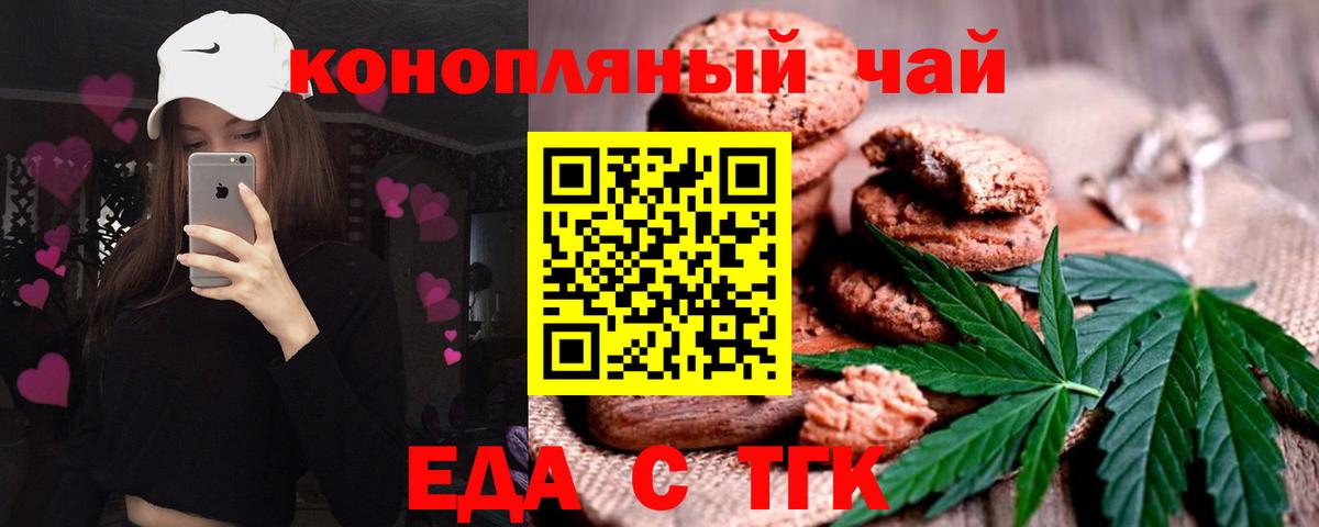Мурманск  Cannafood конопля  Вход с VPN 