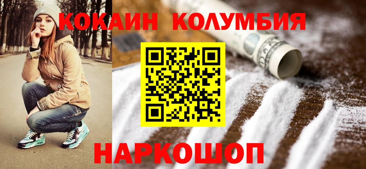 КОКАИН Эквадор Мурманск