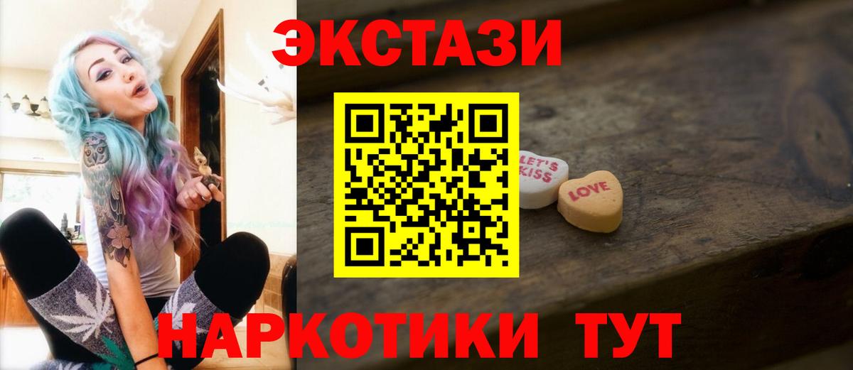 ЭКСТАЗИ 280мг  Ecstasy  Мурманск  Вход с VPN 