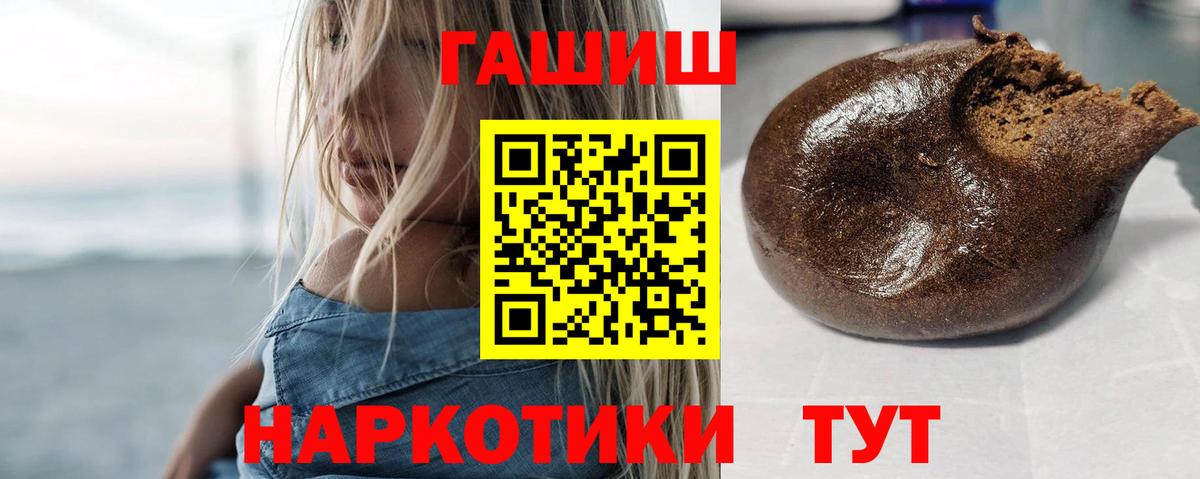 продажа наркотиков  ГАШИШ  ГАШ ice o lator  Мурманск  Вход с VPN  Гашиш ice o lator 