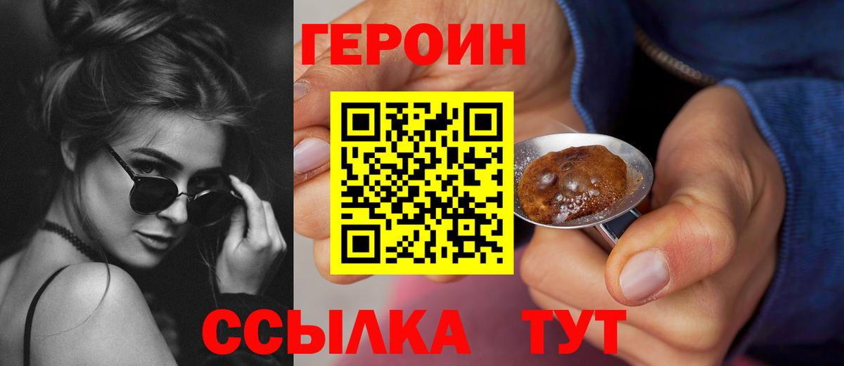ГЕРОИН Афган Мурманск