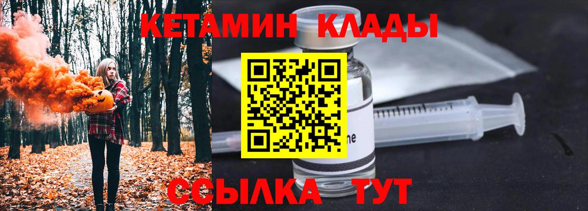 Мурманск  КЕТАМИН ketamine  Вход с VPN 