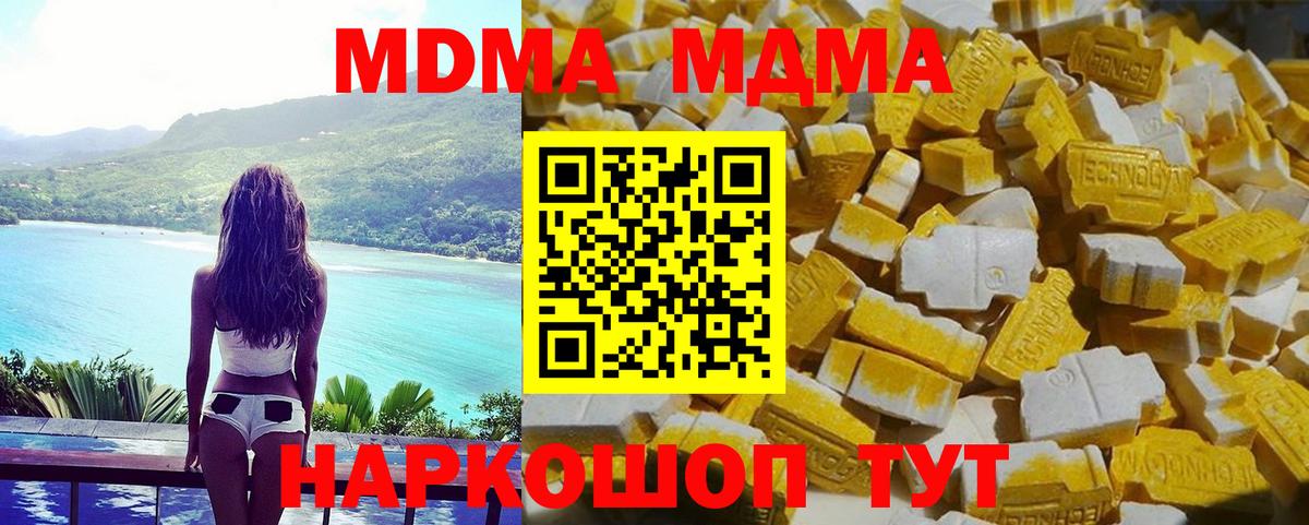 Мурманск  MDMA Molly  Вход с VPN 