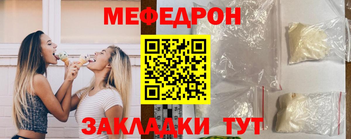 Меф мяу мяу кристаллы Мурманск