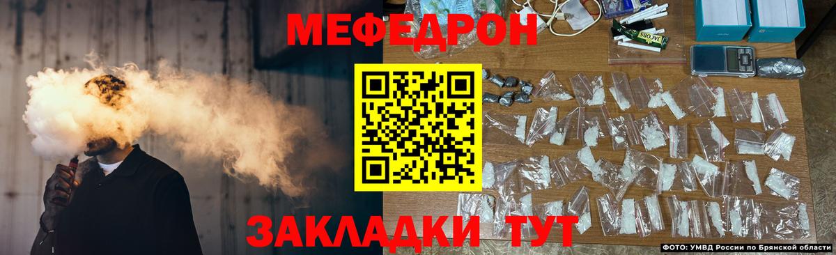 Меф  МЯУ-МЯУ кристаллы  Мурманск  Вход с VPN  Меф 4 MMC  МЯУ-МЯУ 
