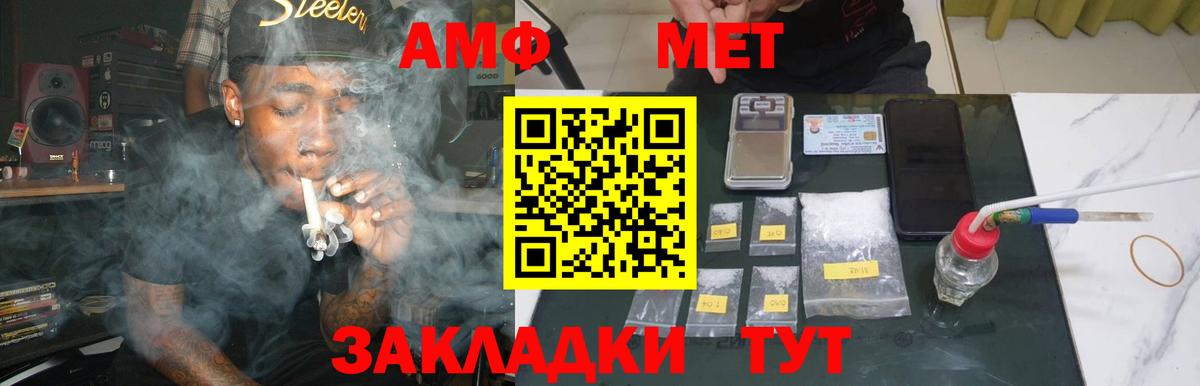 Метамфетамин витя  Вход с VPN  Мурманск 