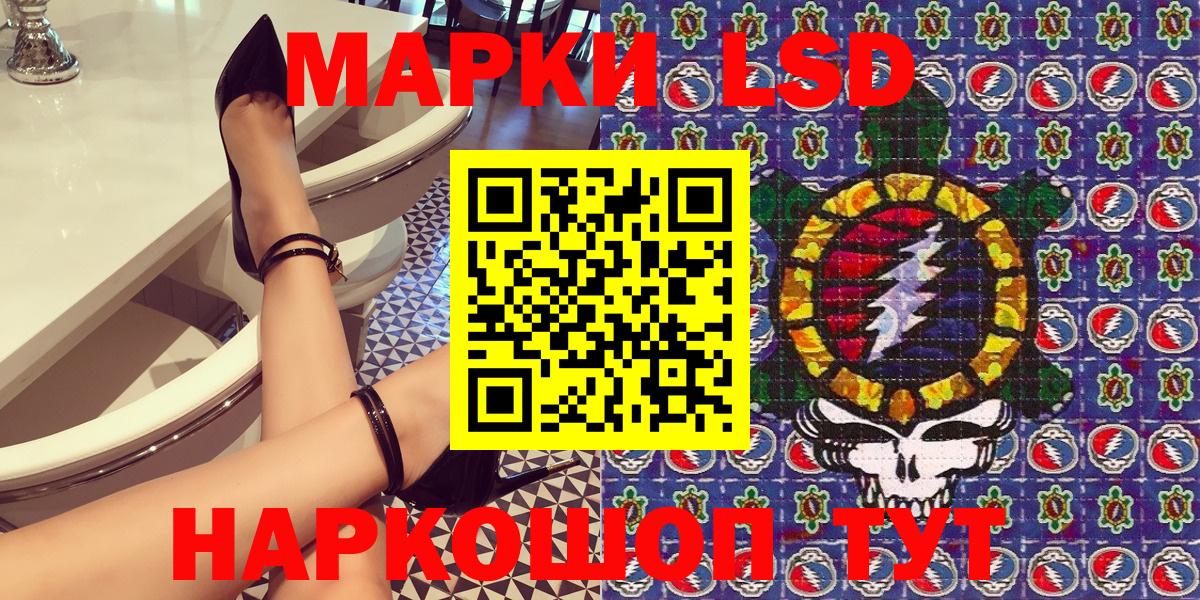 Мурманск  Наркотические марки 1,5мг  Вход с VPN 