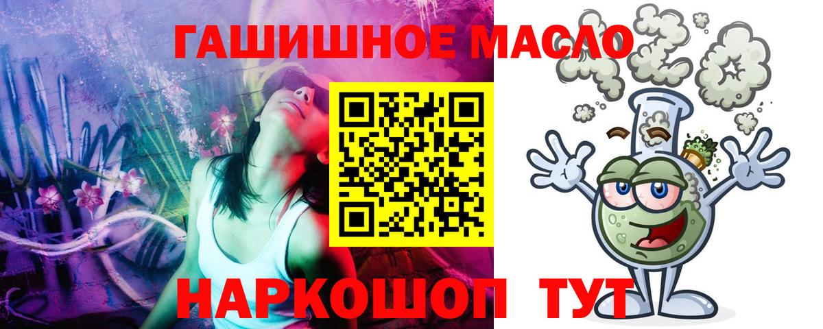 Мурманск  ТГК гашишное масло  Вход с VPN  ТГК вейп 